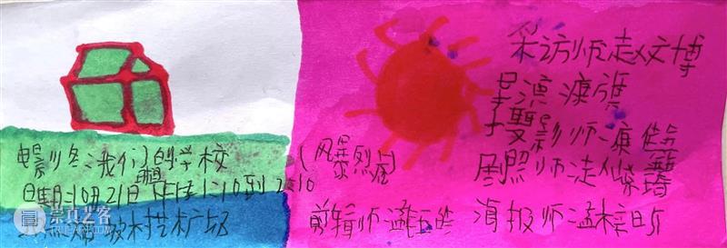 艺术公益 | 由大南坡的孩子们自导、自拍、自己剪辑的人生第一部影像作品,会是什么样子? 视频资讯 BCAF 孩子们 人生 影像 作品 大南坡 艺术 样子 公益 海报 马仕睿大南坡 崇真艺客